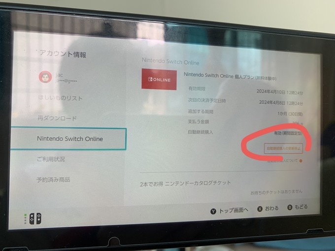 任天堂主机游戏