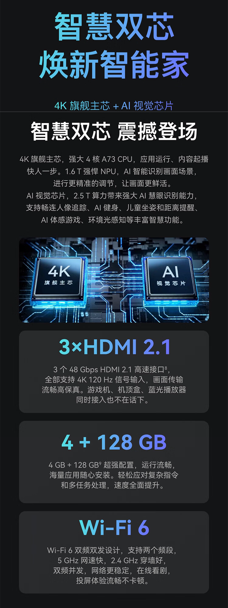 华为智慧屏S5 Pro发售:灵犀指向遥控、4K超级投屏,6499元起