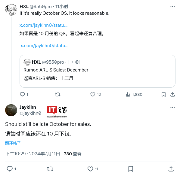 英特尔酷睿Ultra 200系列CPU被曝12月发售,比AMD锐龙9000系列晚5个月