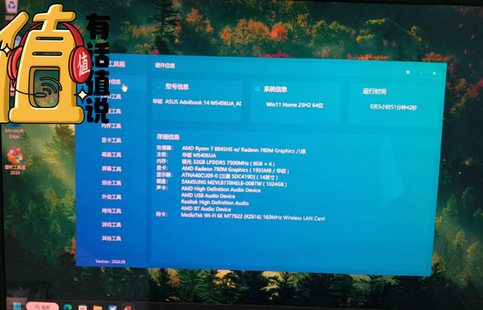 华硕普通笔记本