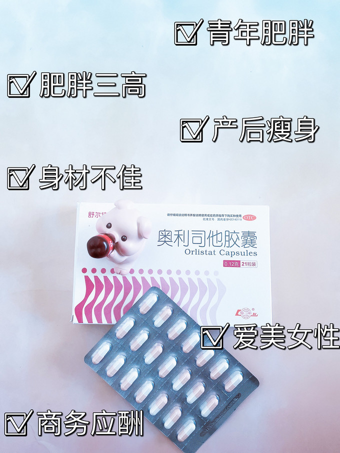 舒尔佳日常用药