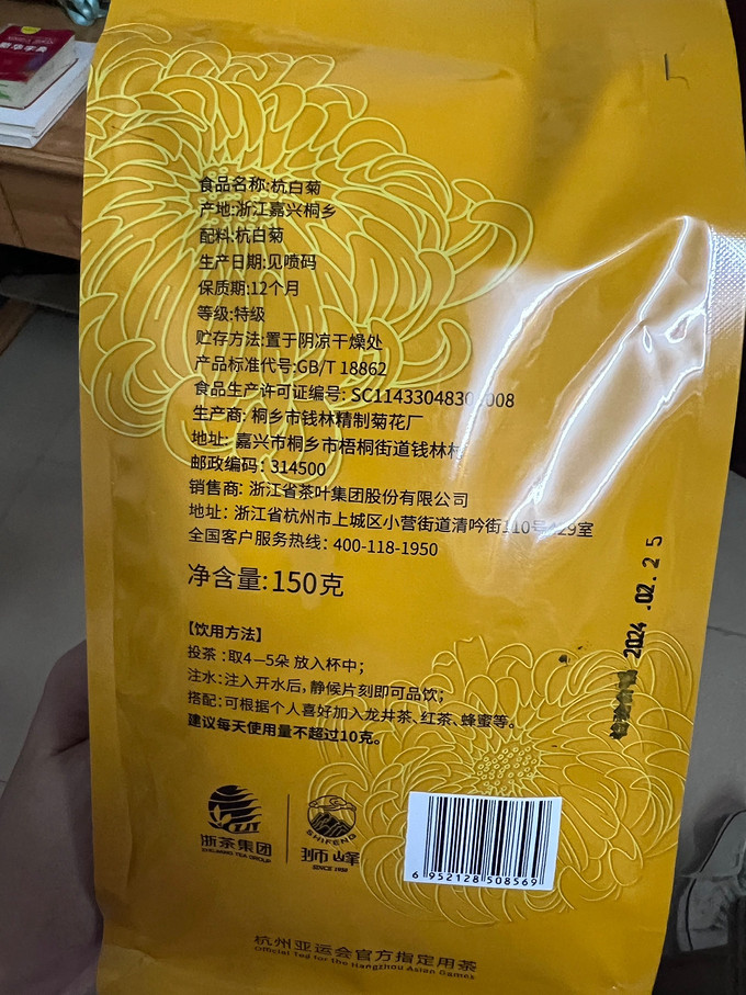 花果茶