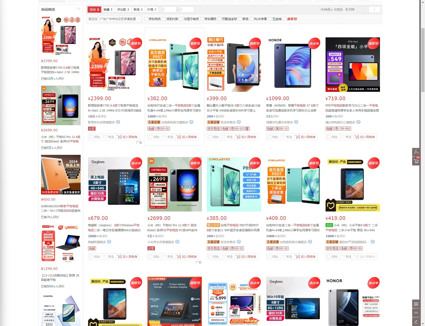 时隔六年小米入场！小尺寸平板要“死灰复燃”？