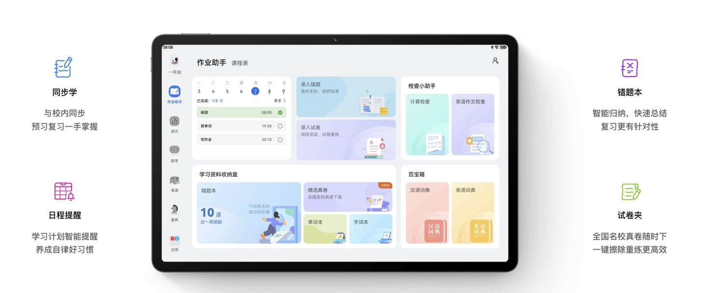 华为MatePad SE新品发布：升级11英寸护眼屏，预售价1299元起