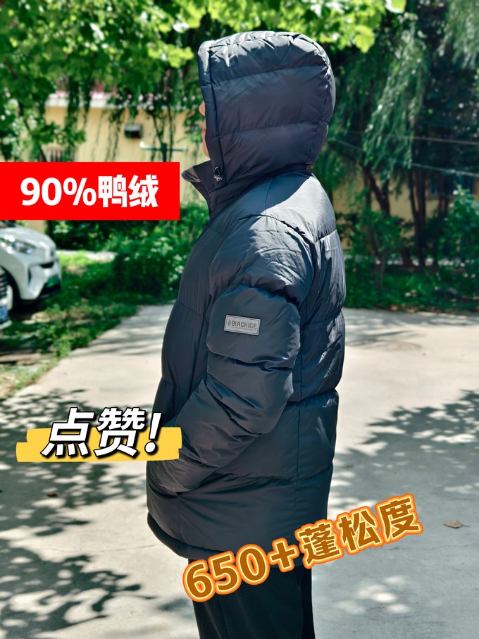 黑冰运动羽绒服