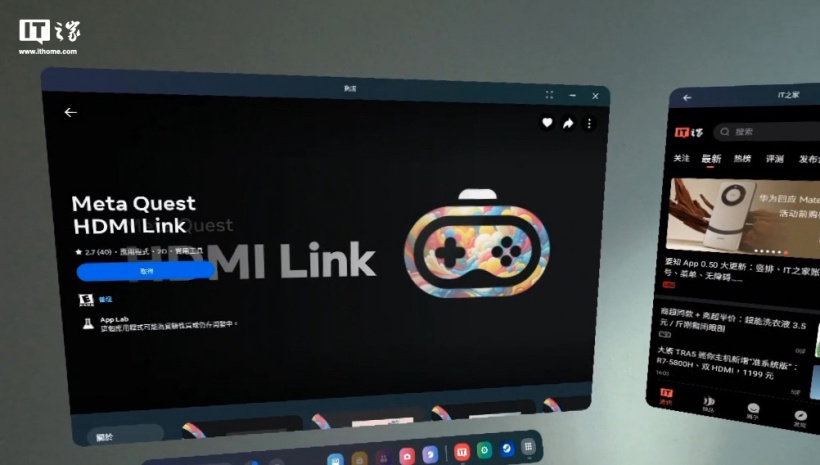 Meta为Quest 2/3/Pro头显推出HDMI Link应用，搭配采集卡可用作1080P有线显示器