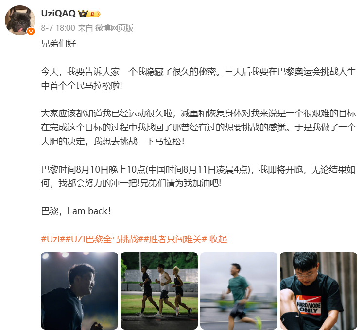 巴黎奥运会结束了，但是电竞奥运会马上要来了