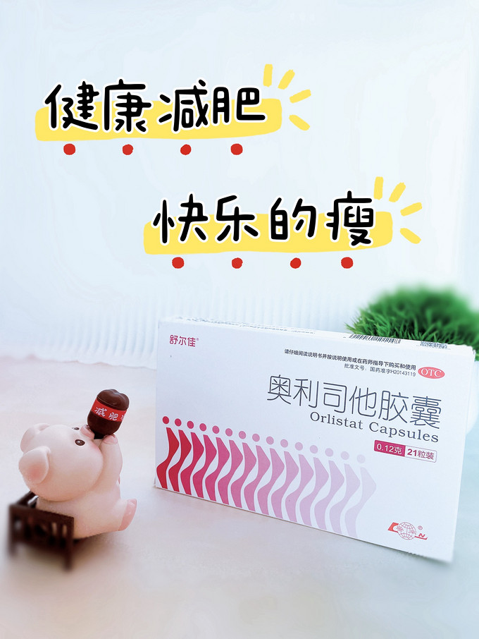 舒尔佳日常用药