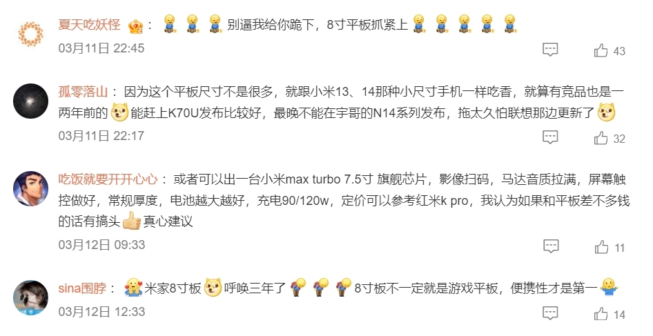 时隔六年小米入场！小尺寸平板要“死灰复燃”？