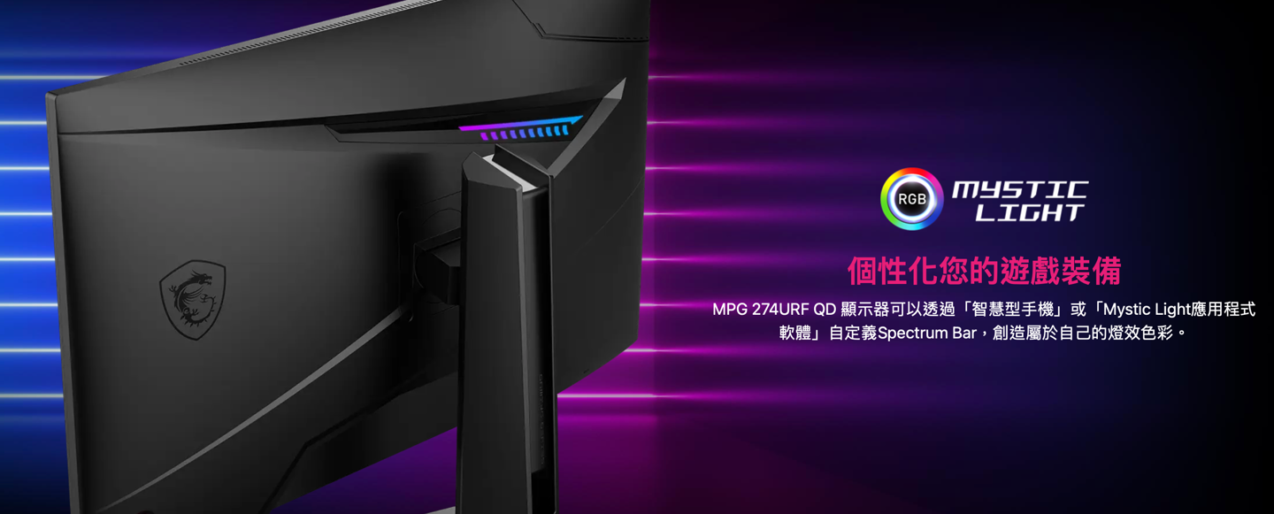 微星推出MPG 274URF QD 27英寸显示器：4K 160Hz、量子点IPS面板