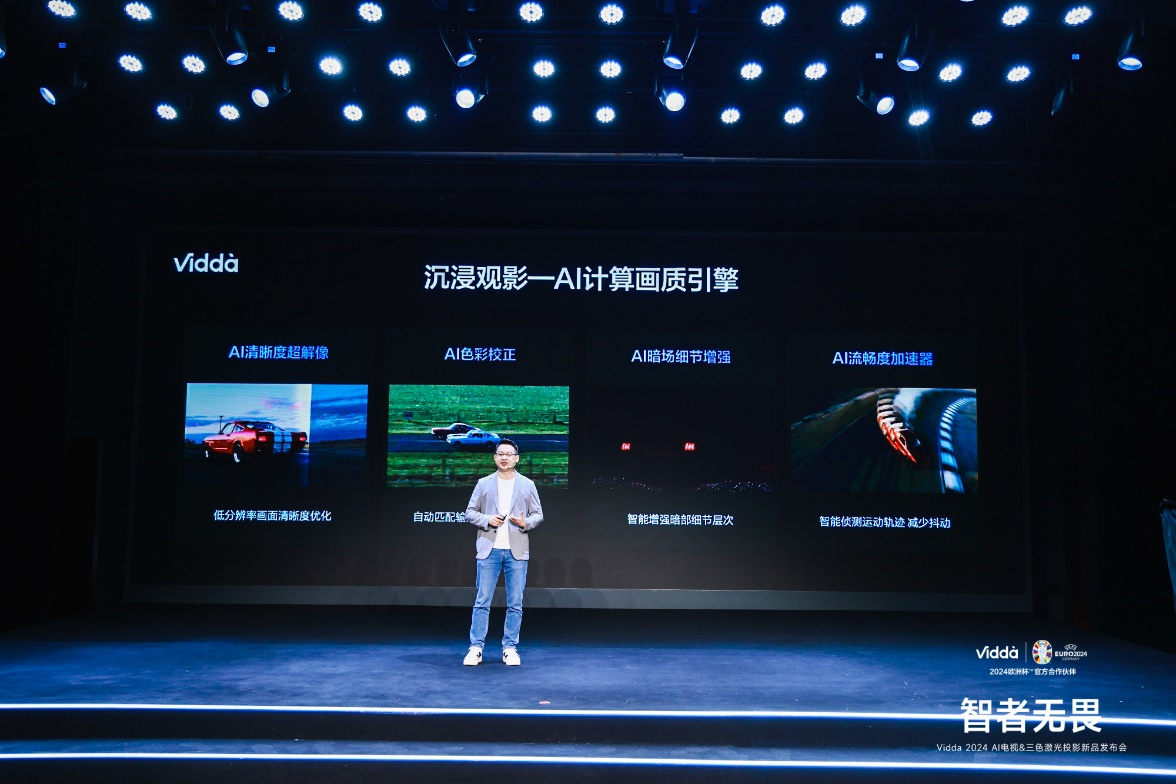 AI人工智能+三色激光技术：Vidda发布2024旗舰电视、投影新品