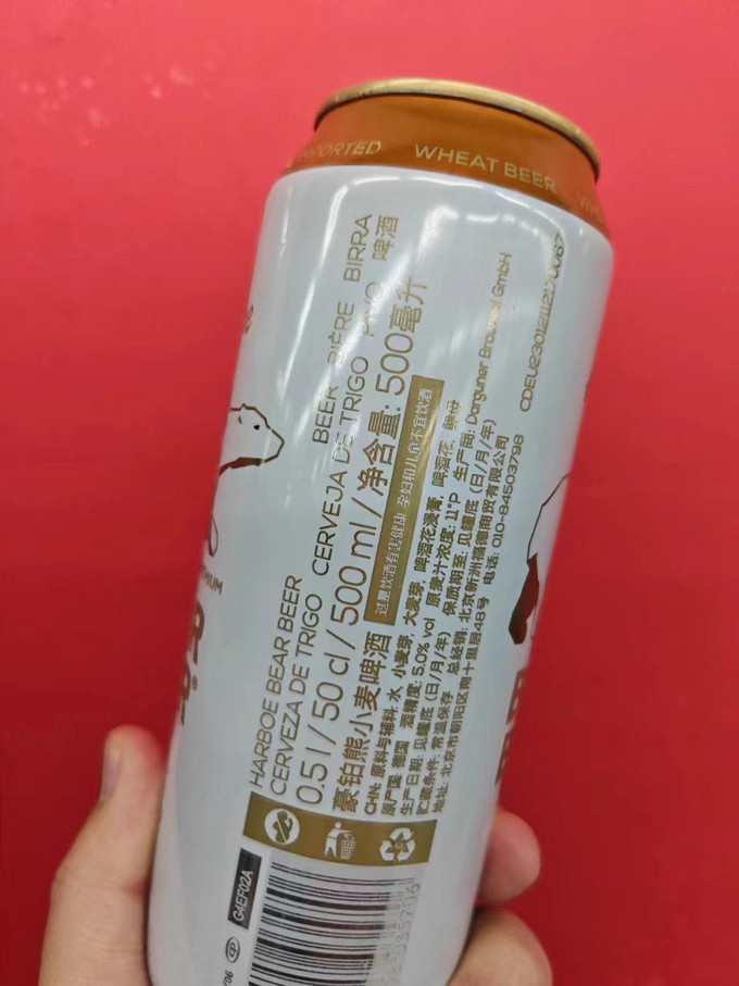 哈尔博工业啤酒