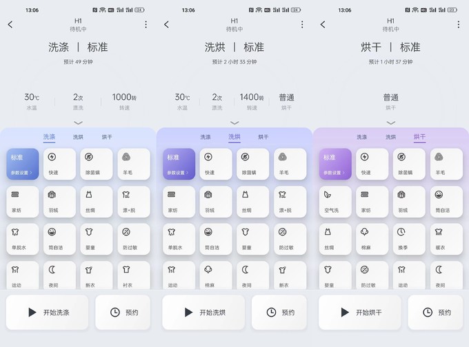 石头洗烘一体机