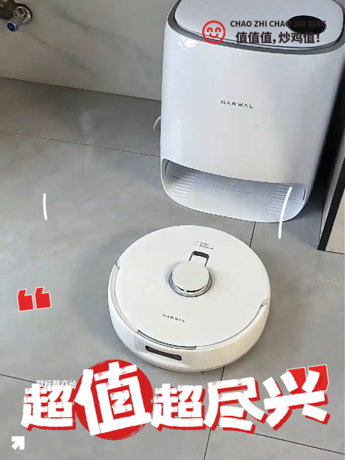 云鲸扫拖一体机