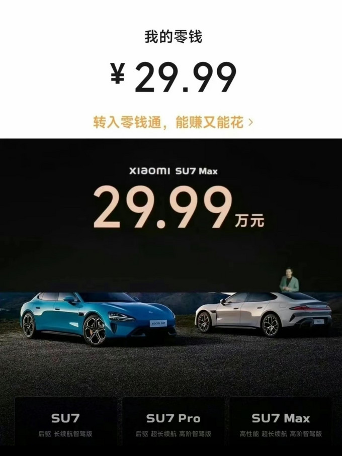 米家汽车充电装备