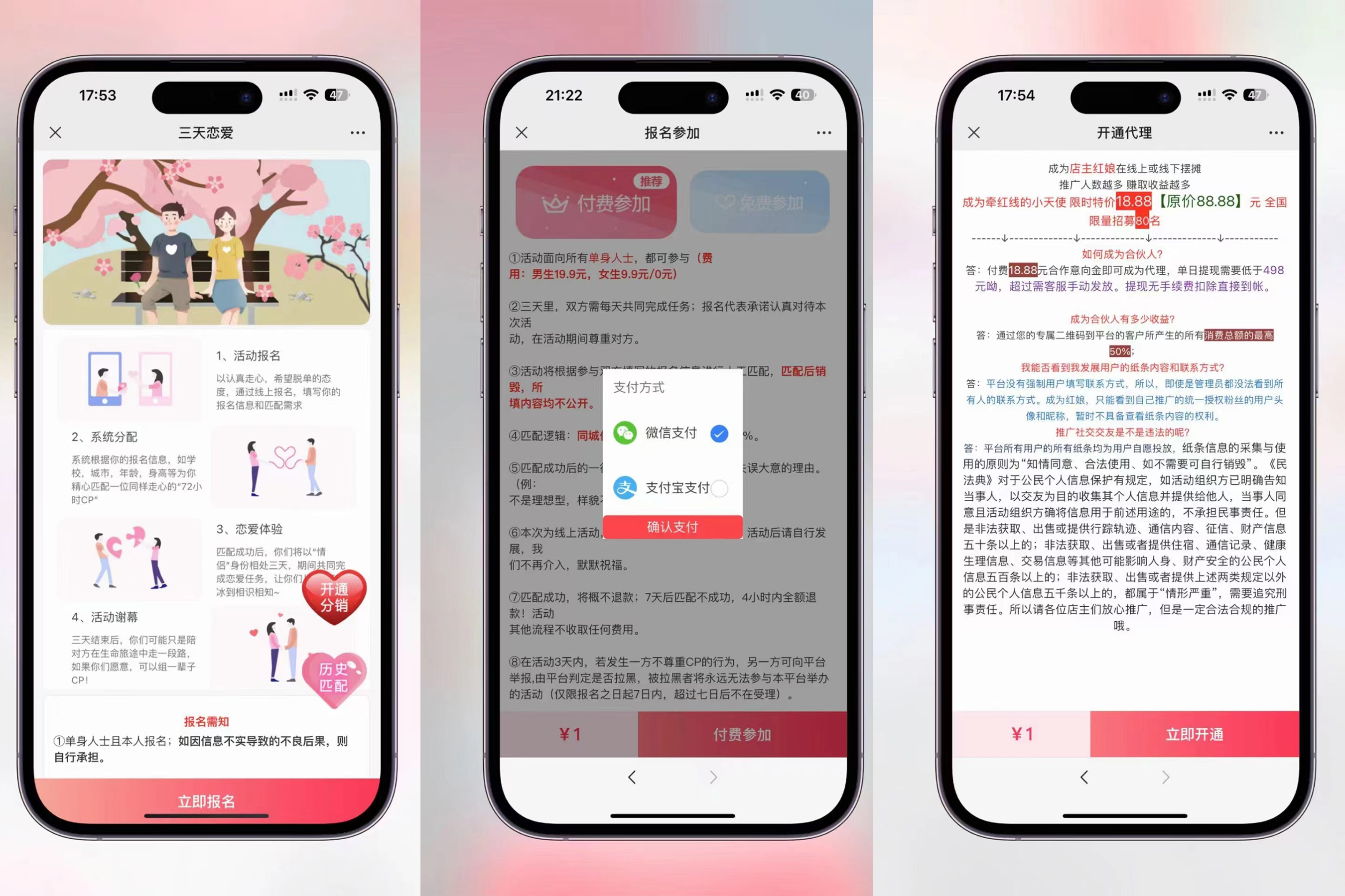 全新三天情侣系统源码 带搭建教程