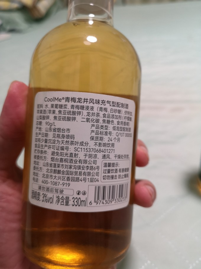 梅见酒类