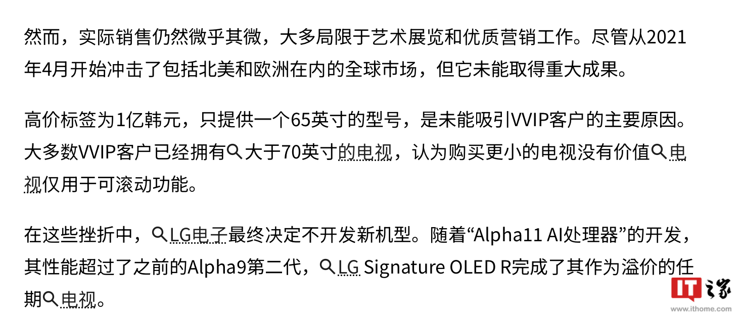 国行曾售777777元，LG停产可卷曲电视“Signature OLED TV R”