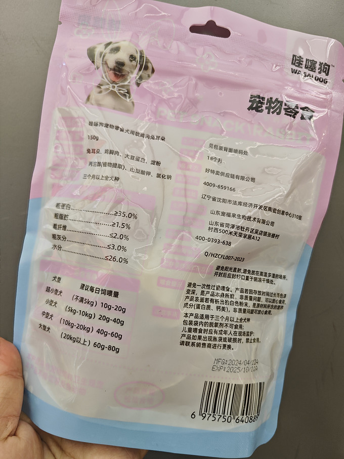 训犬零食
