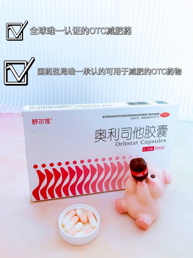 舒尔佳日常用药