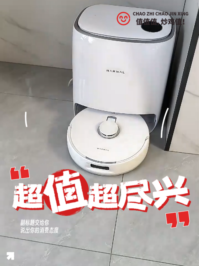 云鲸扫拖一体机