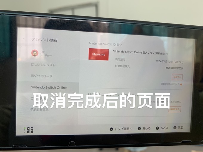 任天堂主机游戏