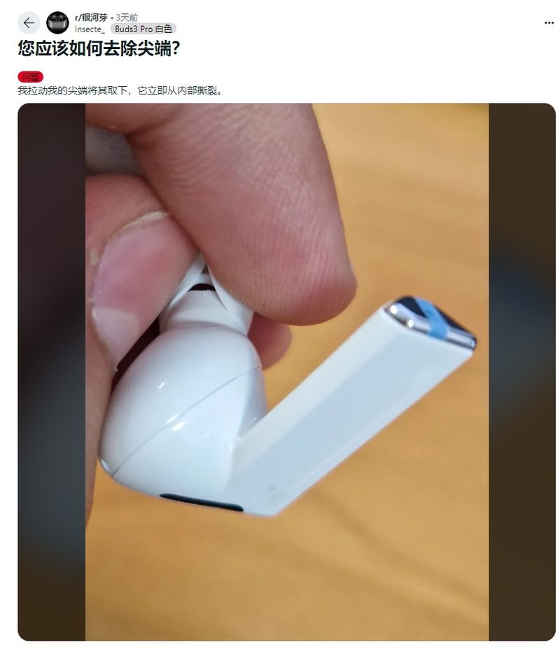 因硅胶耳帽易撕裂问题,三星暂停美国、英国、德国等市场Galaxy Buds3 Pro耳机预售