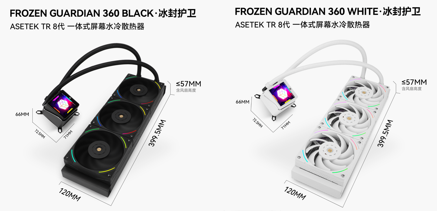 利民推出冰封护卫360水冷散热器：Asetek 8代水泵、2.88英寸冷头屏幕，1699 元