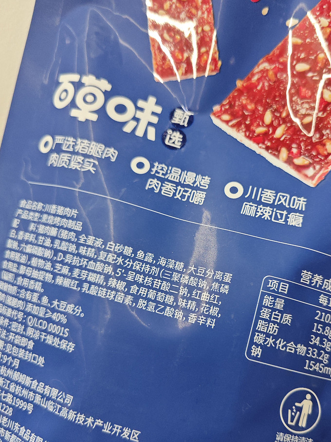 百草味其他休闲零食